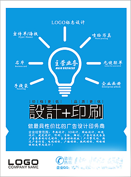 廣告公司業(yè)務(wù)單圖片_廣告公司業(yè)務(wù)單素材_廣告公司業(yè)務(wù)單模板免費(fèi)下載