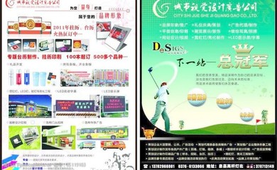 廣告公司業務宣傳圖片素材