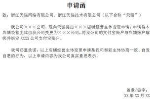 天貓如何利用主體變更買(mǎi)賣(mài)店鋪