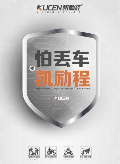 兩輪車車聯網廣告業務 新機遇已現，誰能率先突圍